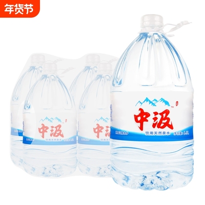 中汲饮用天然泉水6.5L*4桶整箱包邮家庭装办公室大桶装水泡茶水