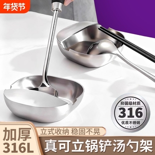 德国316不锈钢铲勺架托漏勺厨房饭勺置物盘锅铲放筷子搁盘汤勺