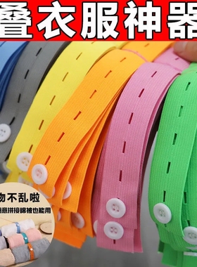 捆绑带收纳神器叠衣服被子绑带卷折衣板捆衣毛衣衣板衣柜棉被松紧