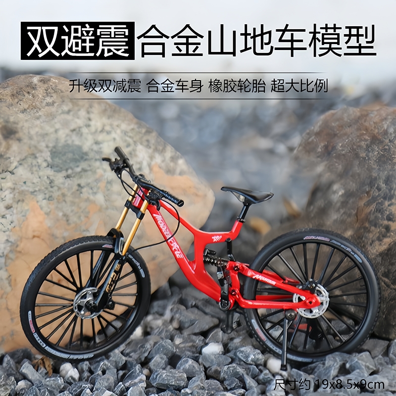 速降山地车减震自行车仿真弯把摆件玩具儿童男孩车模赛车礼物合金