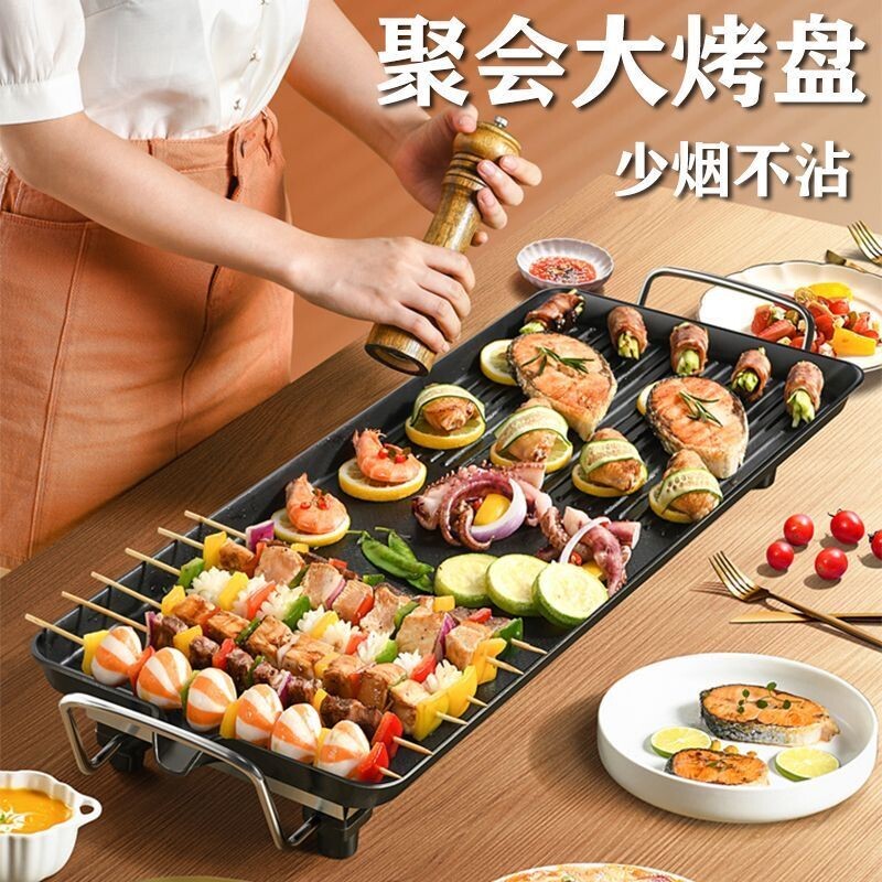 电烤盘家用烤肉锅无烟韩式铁板烧室内烧烤炉电烤煎饼锅一体锅烤鱼