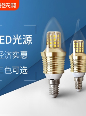 led节能灯e14小螺口e27拉尾水晶吊灯蜡烛灯泡家用超亮尖泡光源