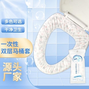 一次性马桶垫双层卡通坐垫套坐便套旅行便携产妇坐垫纸家用马桶贴