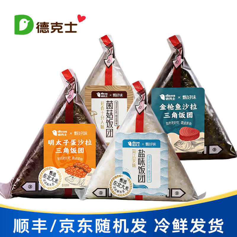德克士三角饭团加热即食速食早餐图片