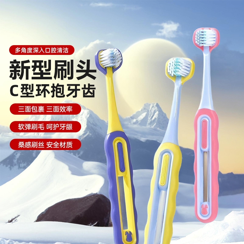 儿童宝宝软毛三面有效清洁牙刷