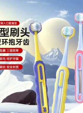 儿童宝宝软毛三面有效清洁牙刷