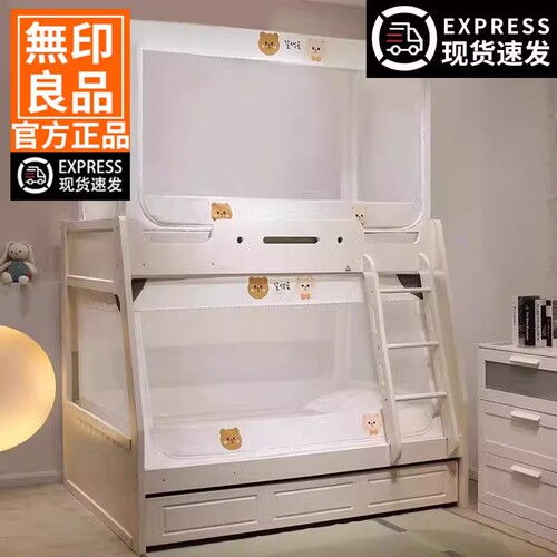 无印良品蚊帐家用2026新款子母床上下铺1米5床幔儿童双层遮光床帘