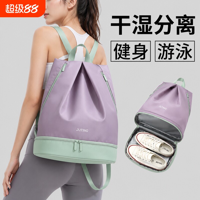 干湿分离游泳包防水泳包女式双肩背包专用装备收纳包健身沙滩海边