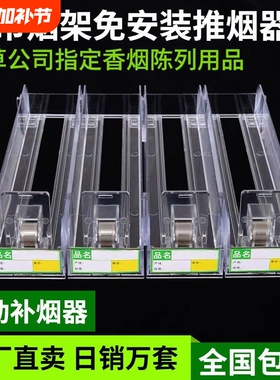 超市自动推烟器香烟架推进器烟器弹出推拉烟架子展示架移动便利店