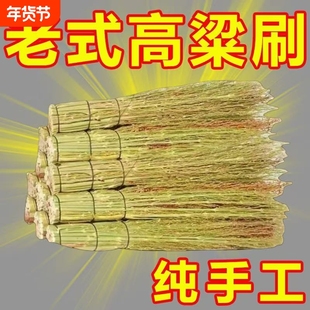纯天然高粱手工刷子家用苗穗老式锅刷刷锅炊帚刷帚神器厨房洗锅