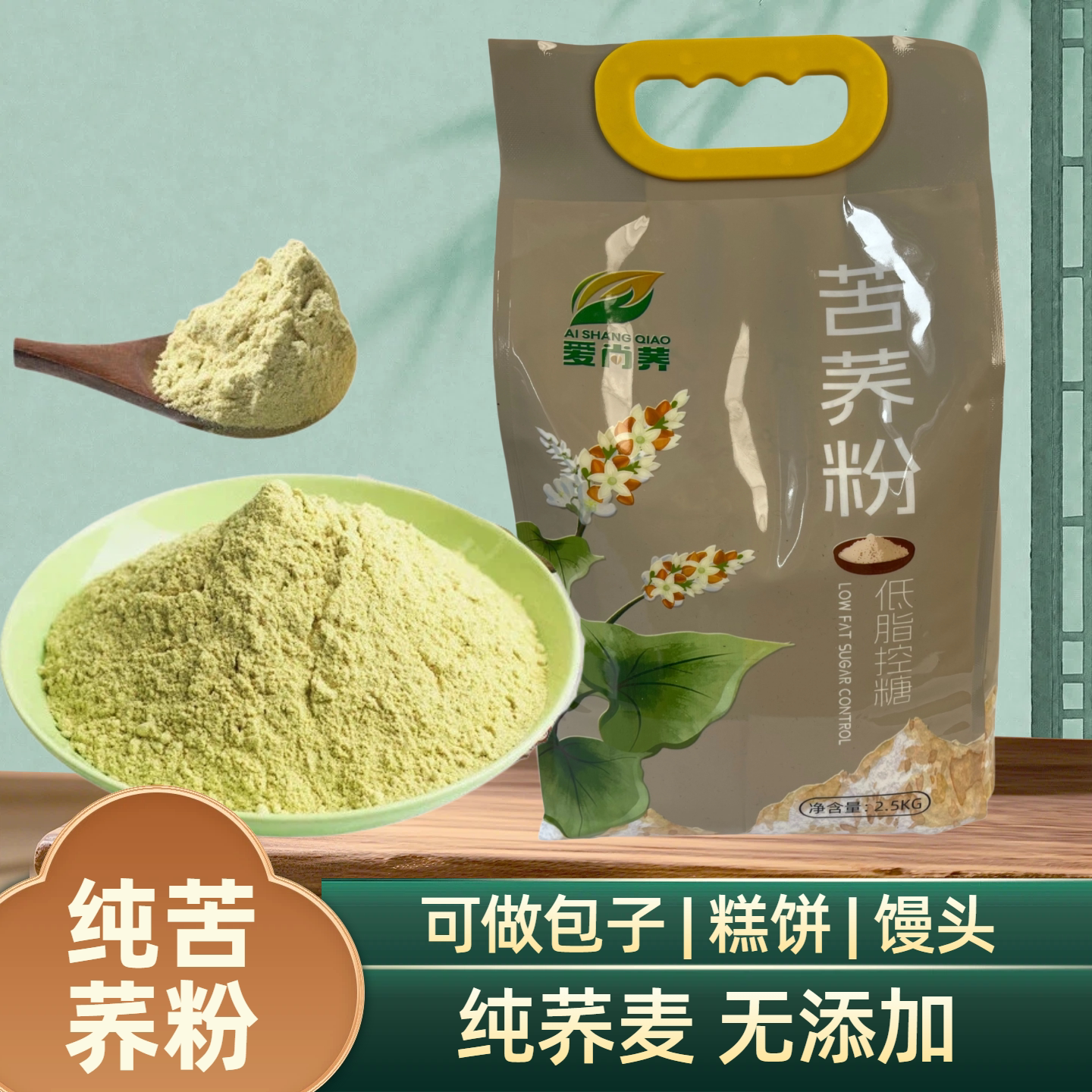 云南荞麦苦荞粉纯黑苦荞面粉纯荞麦粉馒头5斤装藜麦杂粮混合小麦图片