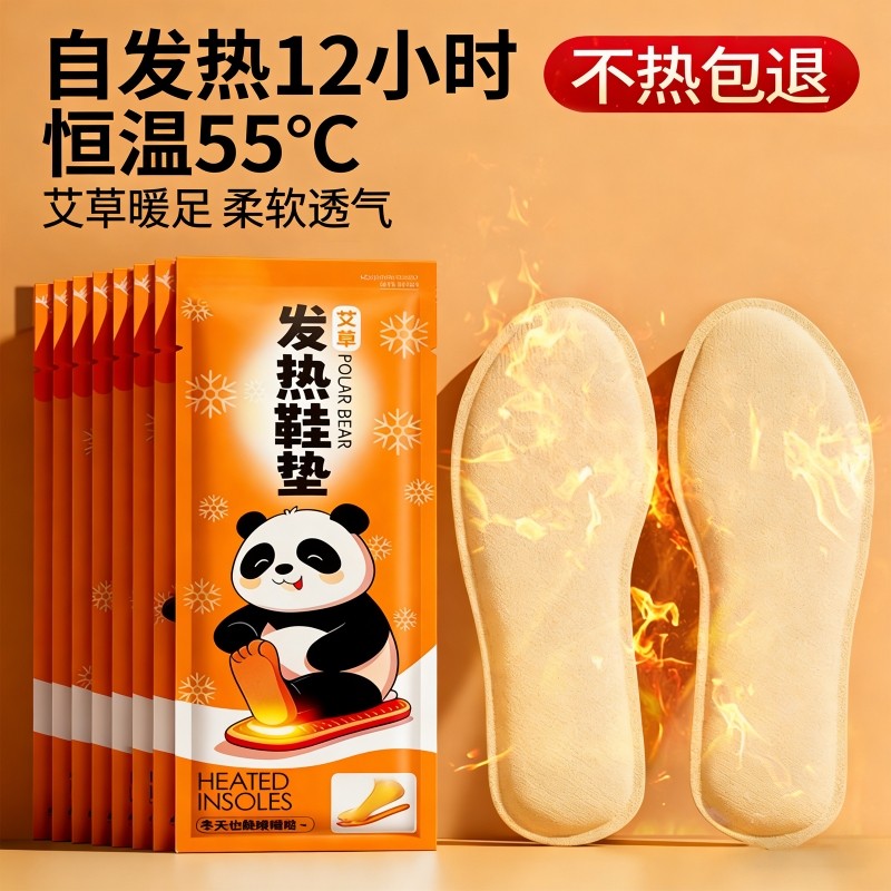 发热鞋垫男女自发热可行走加热脚垫暖脚神器暖足贴暖宝宝正品脚底,居家日用,发热鞋垫,淘宝优惠券,粉丝福利购,淘宝优惠卷