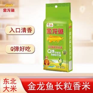 金龙鱼清香稻长粒香大米小袋小包装装煮米饭熬粥香大米独立