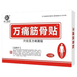万通筋骨贴官方旗舰正品腰间盘颈椎贴颈椎病肩周炎专用贴膏药喷剂