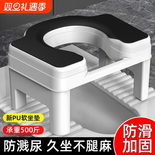 【千人回购】结实防滑蹲厕坐便凳