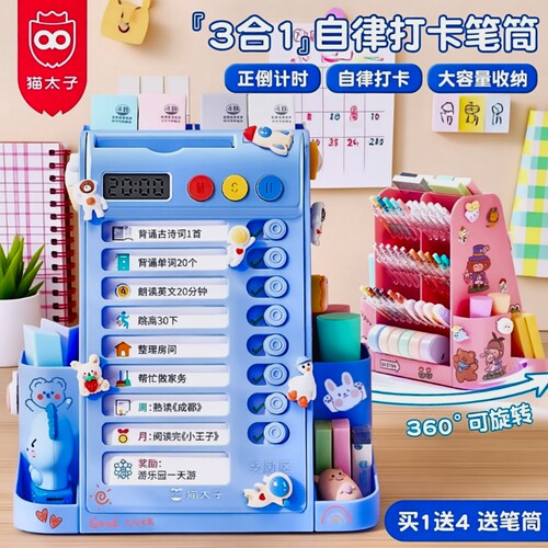 英格天使无异味笔筒打卡器可旋转