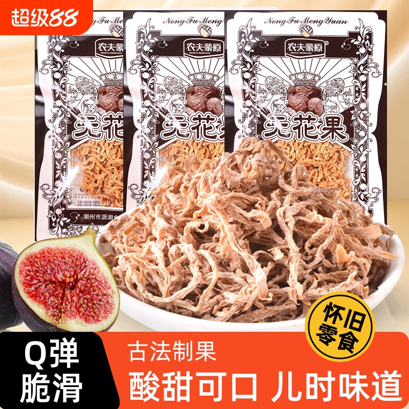 无花果丝干萝卜丝酸甜蜜饯无花果干凉果儿时童年回忆解馋怀旧零食