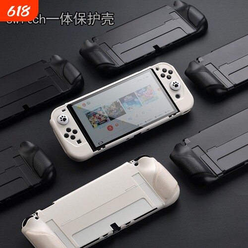 switch保护套一体式可插底座