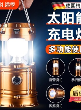 央妈力荐丨户外应急太阳能露营灯