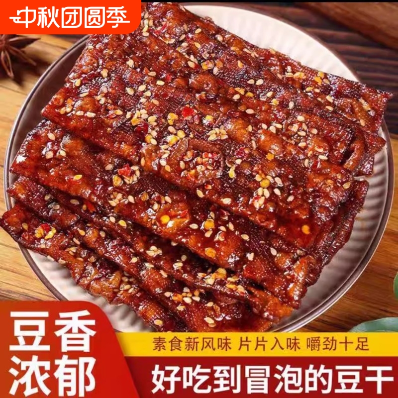 湖南特产长沙虎纹泡泡干零食平江泡泡干麻辣小吃豆腐干辣条