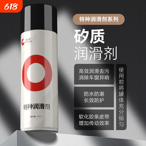 高效矽质润滑剂皮带消除异响