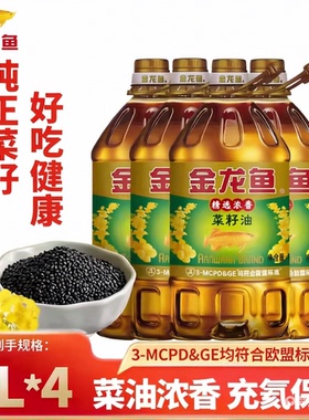 金龙鱼精选浓香菜籽油5L*4桶整箱装 炒菜食用油植物油20升商用