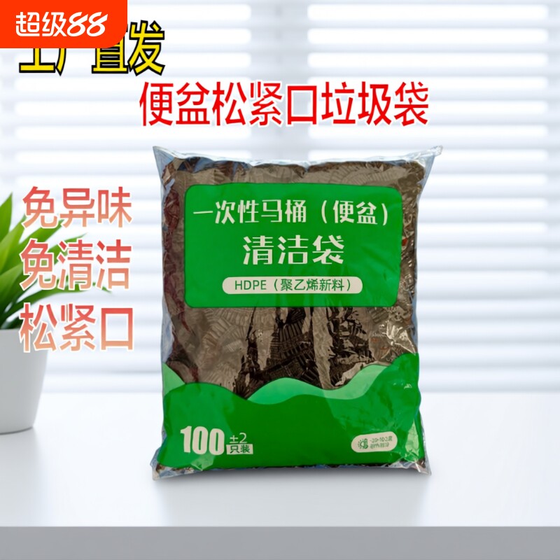 卧床便盆垃圾袋老人接屎神器医院加厚坐接便尿盆套袋一次性大便袋