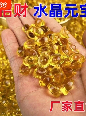 黄水晶元宝摆件小元宝琉璃金元宝招财聚宝盆百福米缸乔迁客厅桌面