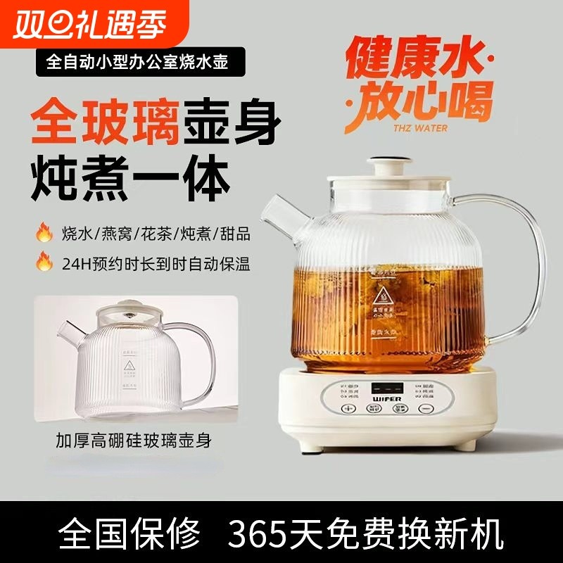 小熊萌仔养生壶家用炖煮一体2025新款办公室多功能烧水壶煮茶壶