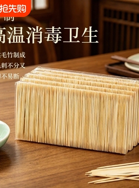 6000支装牙签家用竹制好用双头便携酒店细牙签棒竹子掏牙剔牙器