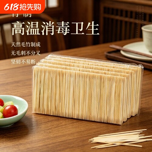 6000支装牙签家用竹制好用双头便携酒店细牙签棒竹子掏牙剔牙器