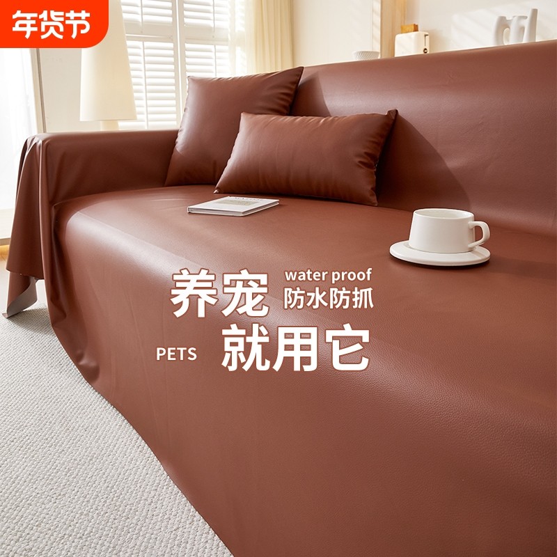 防水防猫抓皮沙发套罩2025新款沙发巾一整张全盖全包沙发盖布坐垫,居家布艺,沙发套,淘宝优惠券,粉丝福利购,淘宝优惠卷