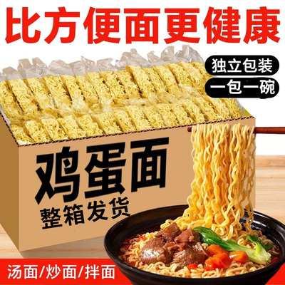 大碗鸡蛋面口感劲道Q弹爽滑