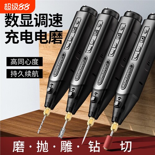 充电式电磨机小型手持打磨机无患子桃核玉石打孔器桃篮雕刻机工具