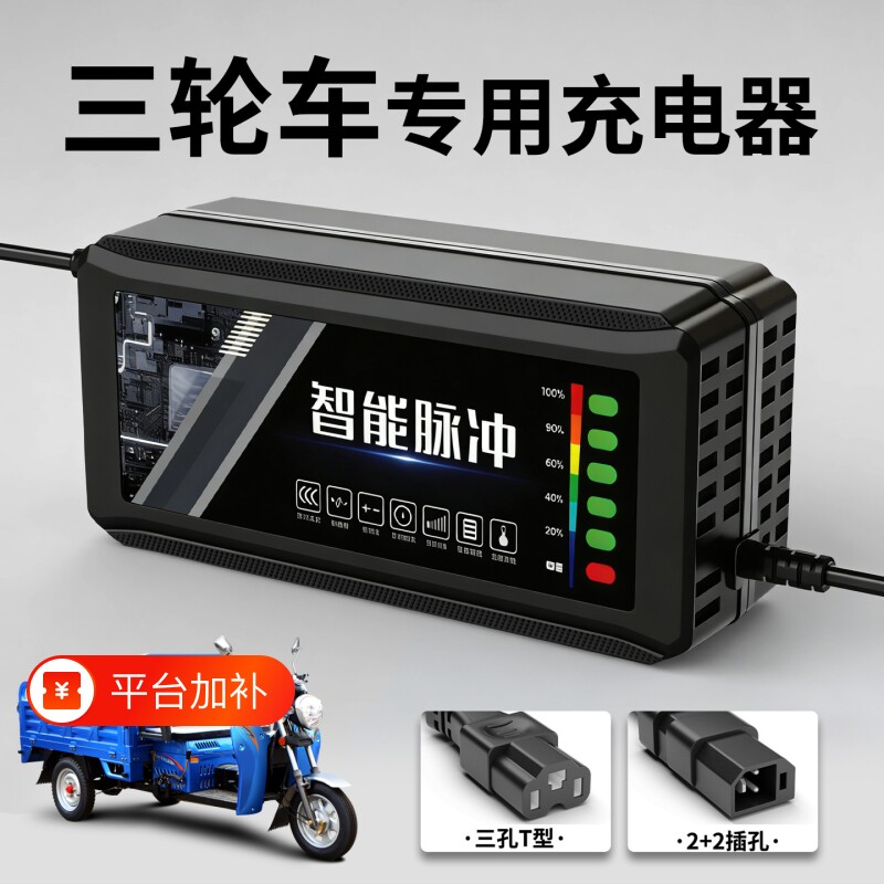 电动三轮车电瓶充电器48V12AH60V20安72伏35ah43铅酸石墨烯新国标