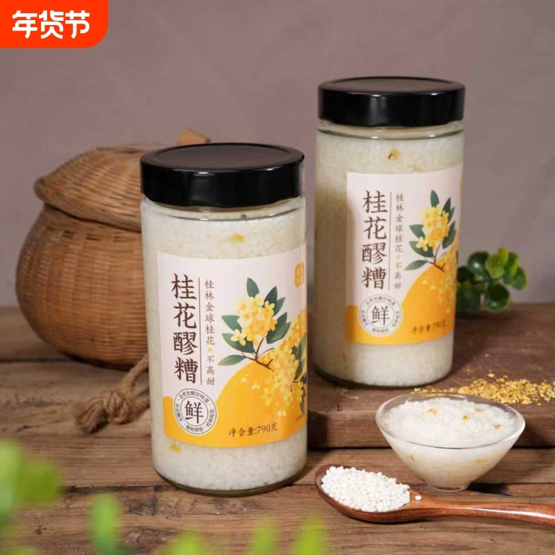 楚寨桂花米酒790g自然发酵甜酒酿糯米酒玻璃瓶装手工酒酿醪糟,酒类,米酒,淘宝优惠券,粉丝福利购,淘宝优惠卷