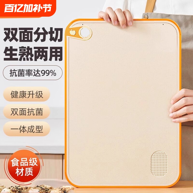 菜板家用抗菌防霉切菜板厨房塑料案板切水果粘板套装刀板面板砧板