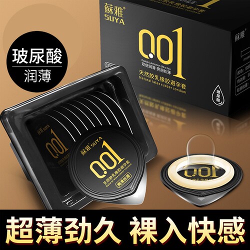 男士专用调情颗粒最刺激的带套情趣裸入神器