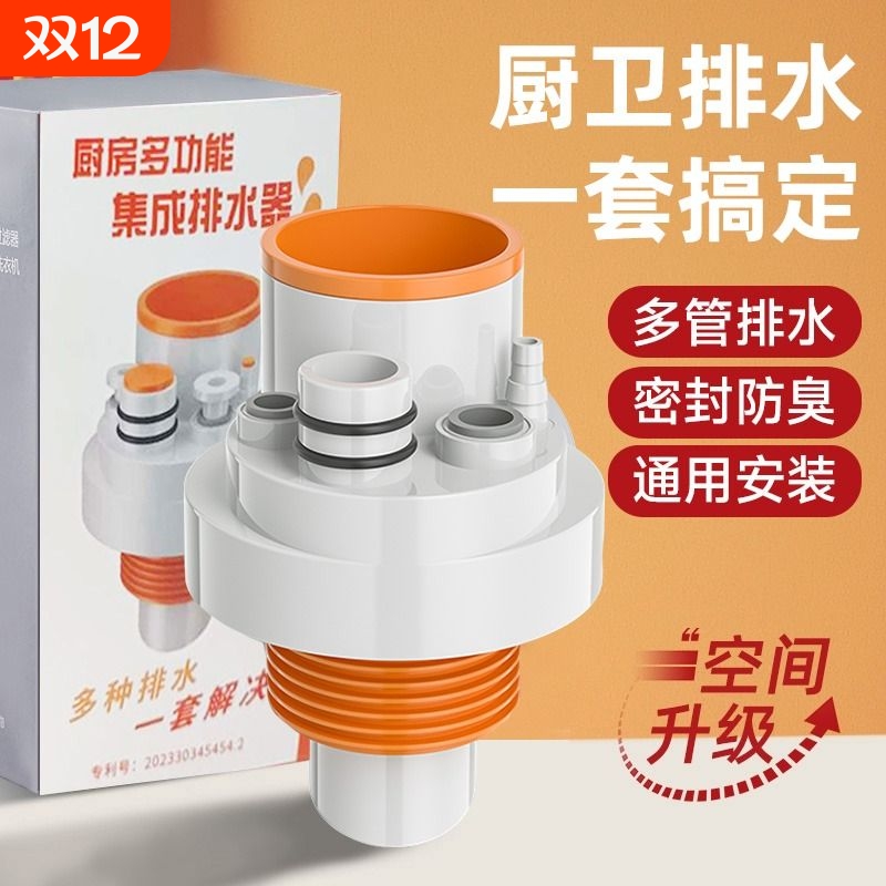 三头通厨房下水管|超1.2万次加购