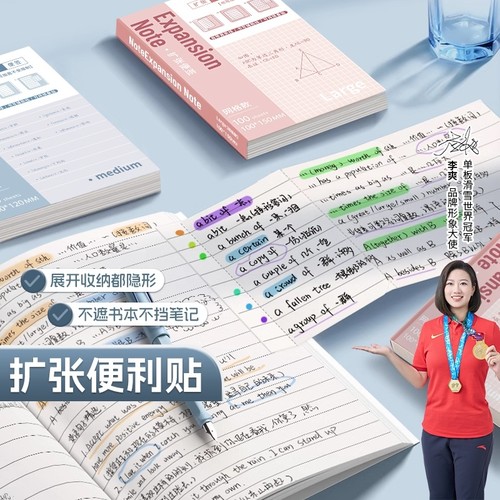 大号自粘便签纸|超2000次加购
