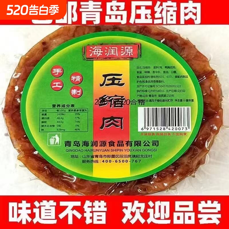 青岛特产真空压缩鸡肉干鸡肉条鸡肉脂渣油渣子鸡肉零食小吃