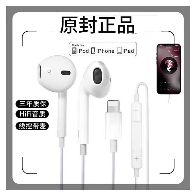 适用苹果有线耳机lightning闪电接口k歌EarPods14/13/12/11入耳式