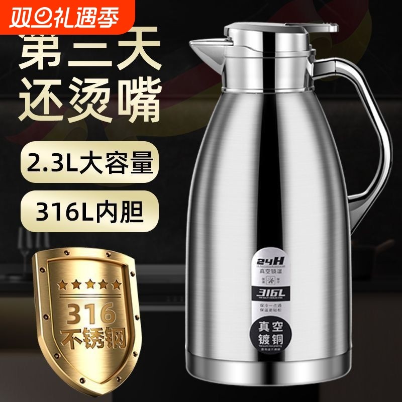 316不锈钢保温家用保暖热水瓶保温瓶水壶大容量红色长效外出真空