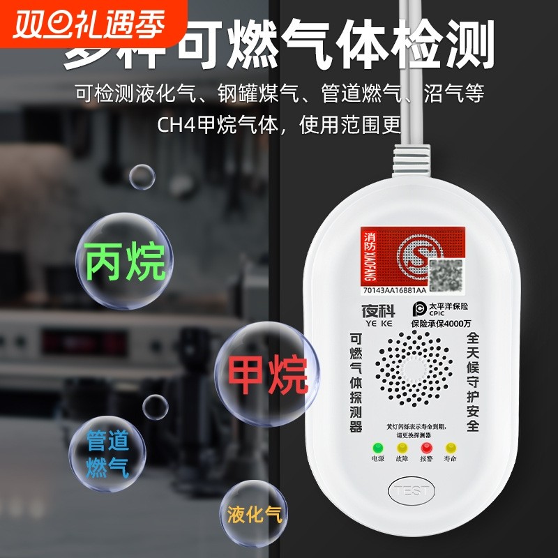 燃气泄漏报警器自动切断阀煤气液化气可燃气体传感探测器3C认证