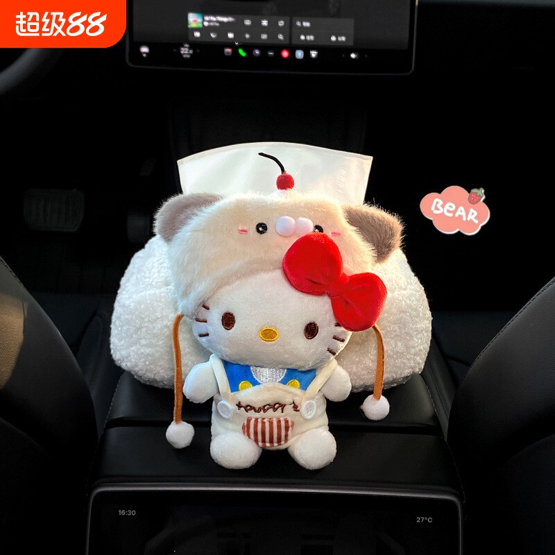 Hellokitty车载纸巾盒卡通羊羔绒纸巾包创意玩偶车内饰改装用品女