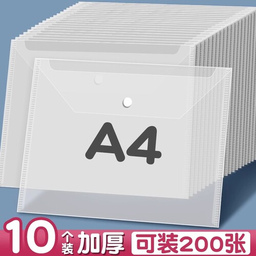 大容量A4透明文件袋档案加厚白色