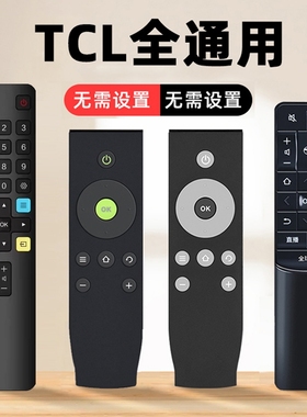 适用 TCL电视遥控器智能液晶电视机原装万能通用语音全部款RC07DC12 DC11 RC2000c02 RC801D/C ARC801L 802D