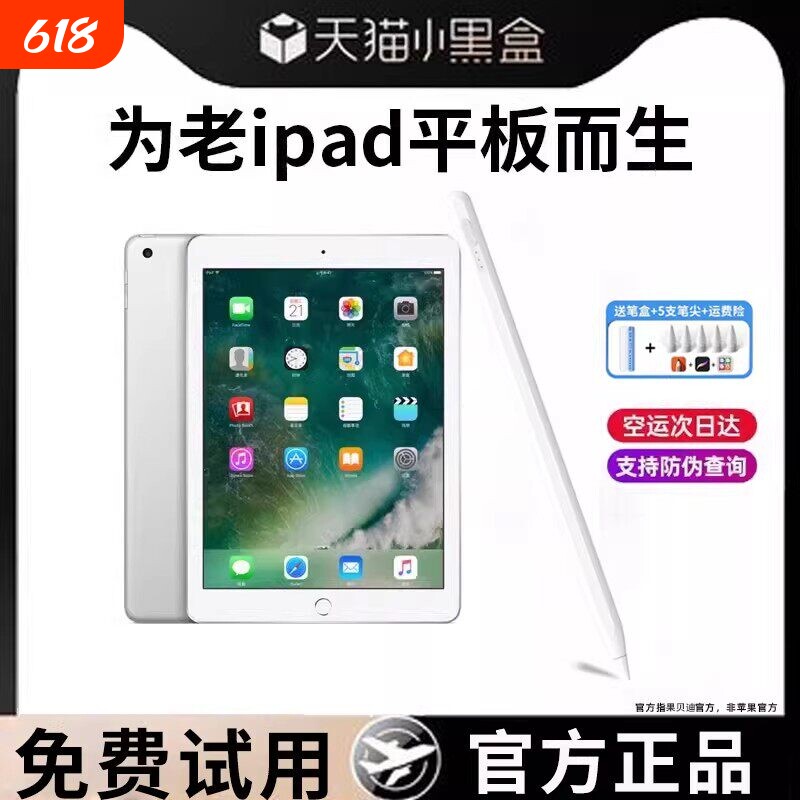 老款苹果iPad电容笔适用Air2/1通用第5代mini4/3/2触控笔pro2017平板画画手写笔触屏applepencil一代二11