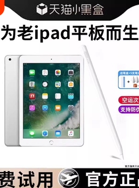 老款苹果iPad电容笔适用Air2/1通用第5代mini4/3/2触控笔pro2017平板画画手写笔触屏applepencil一代二11