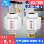 热水器防电墙接头防漏电通用型电热水器防火隔电墙外置防触电配件